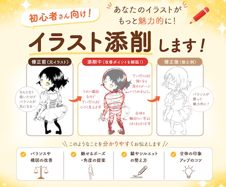 初心者〜中級者向き イラスト関係のご相談乗ります 事前に添削イラスト送ってくださった方限定、無料で添削致します イメージ1