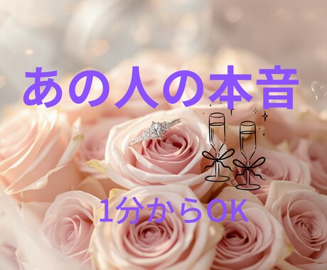 カードでお相手の本音と今後の展開を忖度せず読みます 片思いの現状解明の深掘りから進展方法まで心ゆくまで寄添い イメージ1