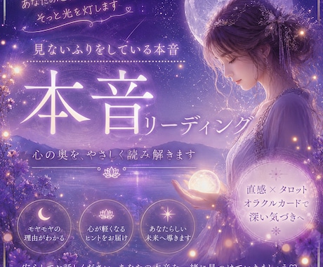 見ないふりをしている本音、視ます あなたの本音に気づくリーディング イメージ1