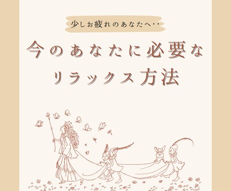 あなたに今して欲しい！セルフケアお伝えします 大天使様からあなたの身体の危険信号お伝えしアドバイスします♩ イメージ1