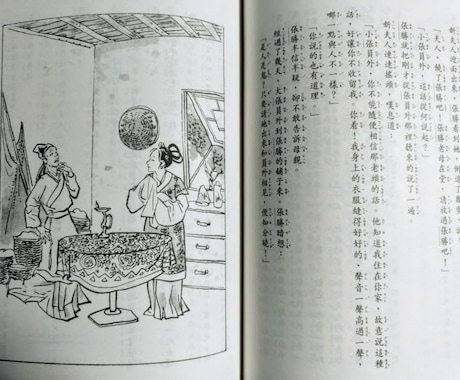 注音字母と繁体字が学べます スマホでㄅㄆㄇㄈを使って中国語の入力をスピードUP! イメージ1