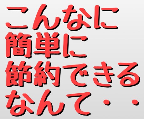 あなたのキャッシュレス決済プランを考えます 節約の鬼が、あなたを徹底的にサポートします！ イメージ1