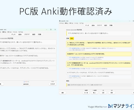 kintone認定アソシエイトのAnki提供します 練習問題CSVをインポートできるAnkiデッキを提供します！ イメージ2