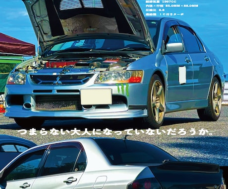 愛車のかっこいいプロフ画像作成します SNSで注目される愛車の画像を作成編集!! イメージ1
