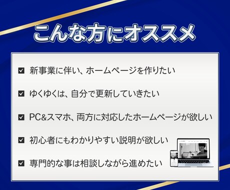 売上につながるホームページ制作します 更新も簡単なWordPressサイト制作 イメージ2
