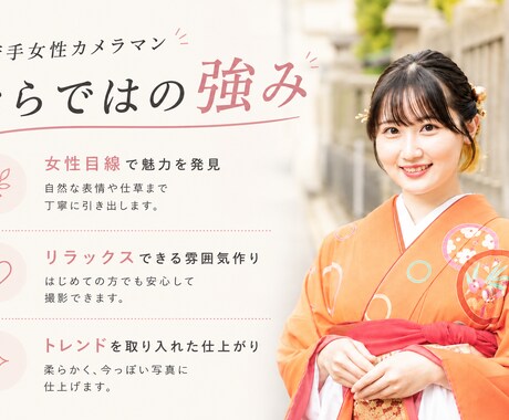 安心の女性カメラマン◎即返信◎丁寧に対応します 若さを活かした、今どきで自然な一枚を。 イメージ2