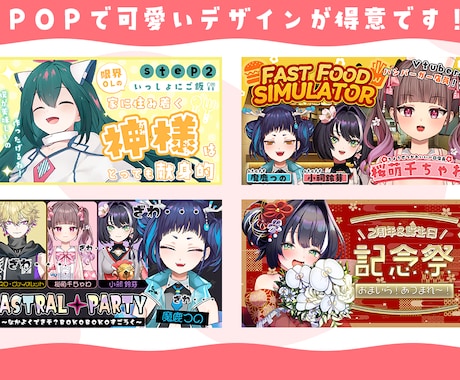 簡単な修正は無制限⁉目を引くサムネを作成します Vtuber様、配信者様向けのデザインが得意です！ イメージ2