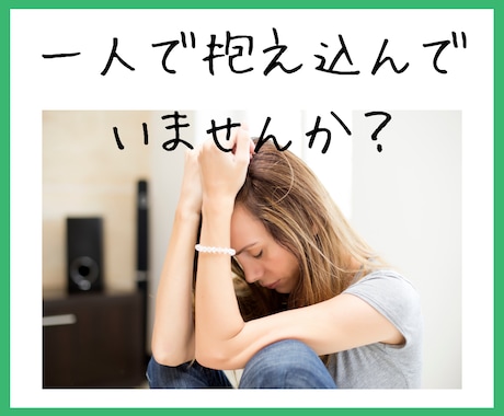 こじれた夫婦問題の解決の糸口をご一緒に探し出します 夫婦関係で悩んでいるあなたの心を守り幸せな日常を取り戻す。 イメージ2