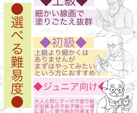 お試し5枚セット！幻想的おとぎ話の塗り絵作成します オリジナル世界観の塗り絵で心豊かなひととき イメージ2