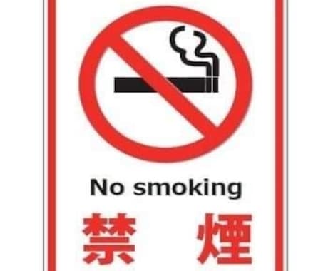 禁煙セラピーいたします モニター限定3名努力なしで禁煙できます！ イメージ1