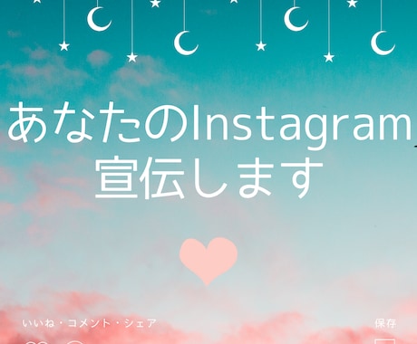 あなたのInstagramを宣伝します 宣伝に困っている方へ全力で力になります イメージ1
