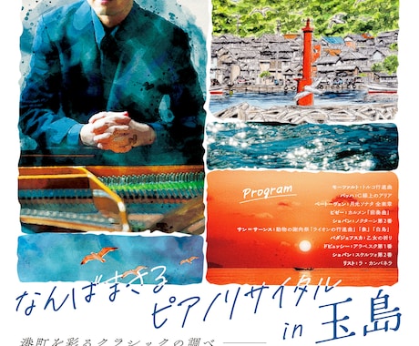 目を惹くコンサートのチラシをデザインします 音楽業界での実務経験を積んだデザイナーが製作 イメージ2