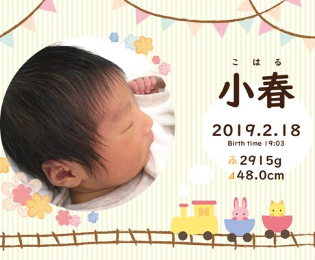 写真入り赤ちゃんポスターデータ作成します かわいい赤ちゃんのお誕生記念に！データでのお渡しで手軽です♪ イメージ1