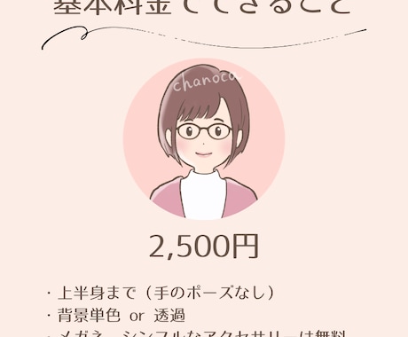 シンプル・爽やか☆優しいアイコン描きます 男性にもご好評◎表情違いもOK◎ビジネスにも！商用利用可 イメージ2