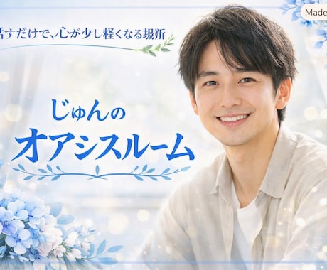 今すぐ誰かと話したい！そんなあなたの要望に応えます 今日あったことから深刻なお悩みまで何でも打ち明けてください！ イメージ1