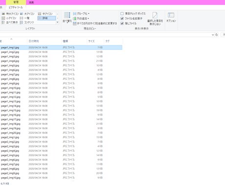 windowsで動作する画像収集ツール売ります windows8以降で動作/誰でも簡単/複数収集可能 イメージ2