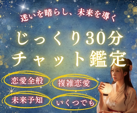 チャット形式でじっくり不安解消と占いします ヒーリング込！あなたの不安や心配をご一緒に晴らしましょう♡ イメージ1