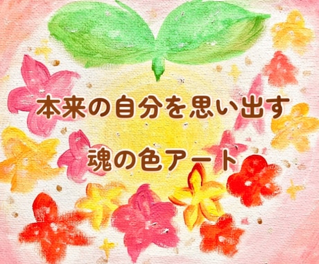 鑑定2回◎霊視鑑定＆ヒーリング付きイラスト描きます 貴方の魂の形と色のイラスト付き✨️ イメージ2