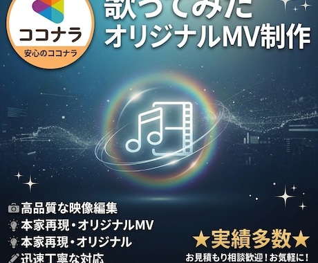 本家寄せ歌ってみた動画などお受け致します イメージ1