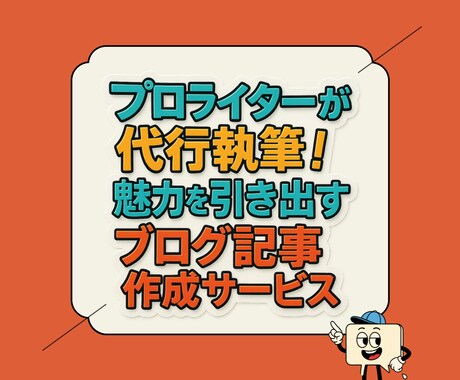 心を掴む！高反響WEB・サムネ・チラシを制作します 成約率を劇的にアップさせるデザインをプロ技術でお届けします！ イメージ2