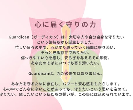魅力をやさしく伝える紹介文を作成します あなたの作品やサービスの魅力を、あたたかい言葉で紹介 イメージ2