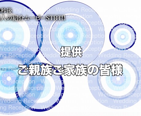 結婚式ムービー作成いたします 一生に一度を、心に残るかたちに。 イメージ2