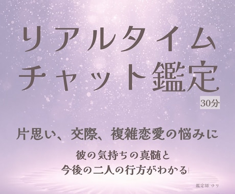 複雑恋愛・運命の人｜彼の本音と今後を視ます 即〜数時間以内対応可｜モヤモヤから心が楽に✧ イメージ1