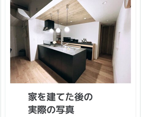 注文住宅の内観パースとARビューを提供します 平面図を見ても空間イメージがわからないあなたに イメージ2