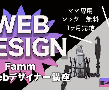 新米webデザイナーがweb画像作ります 〜あなたの思いを形にして伝えます〜 イメージ2