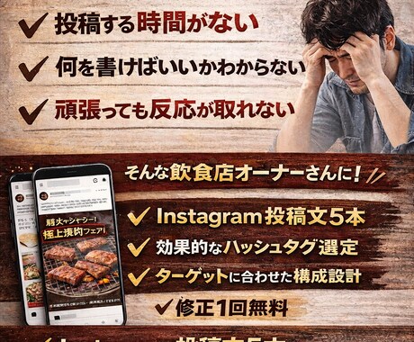 集客につながるInstagram投稿作成します 飲食店特化|集客導線を意識した投稿設計 イメージ2