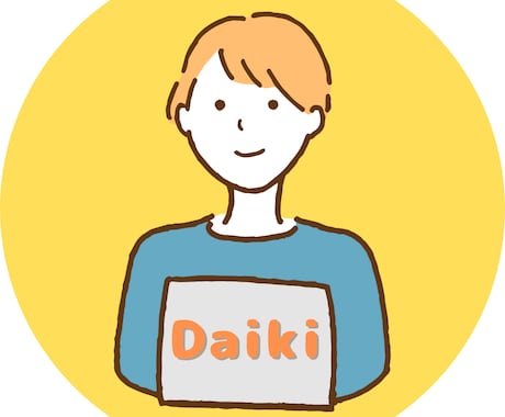 現役大学生がお話をお聞きます お気軽にお話してください。否定したり批判することはありません イメージ1