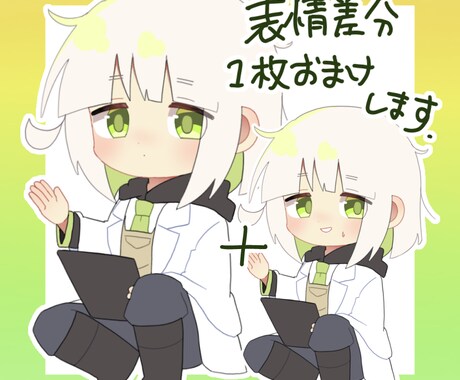 かわいいデフォルメ立ち絵描きます 短め納期で、動画・TRPG・アイコン・グッズなどにぴったり イメージ2