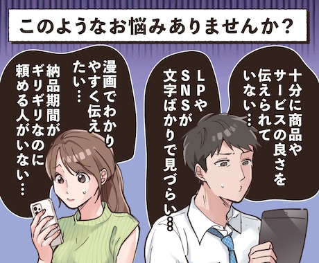 納品スピード圧倒的No.1✨￤漫画を描きます 納品早いのに高クオリティーな漫画をご提供いたします！ イメージ2
