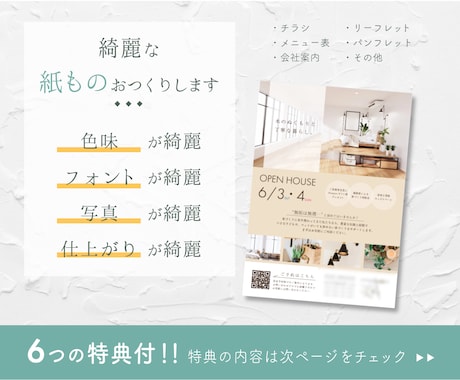 綺麗な紙ものデザインおつくりします どのサイズでも金額一律！丁寧にお作りします★ イメージ1