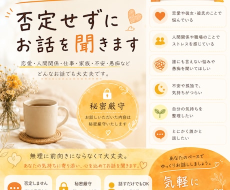 こころの拠り所になれるようサポートいたします あなたの気持ちを整理するための、もうひとつの居場所 イメージ1