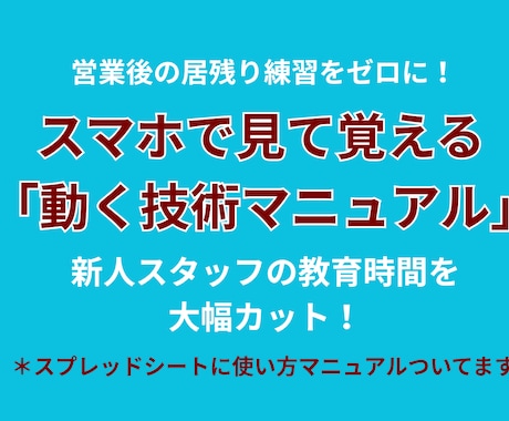動画QRで作業の標準化　新人教育を時短化します 全動画ライブラリー化！検索機能で欲しい動画が即座に出ます イメージ1