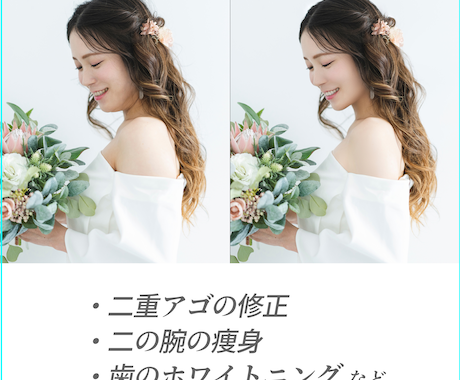 ウエディング・前撮り写真を理想の１枚に仕上げます 【実績多数】芸能人や著名人担当のプロが高品質レタッチします イメージ2