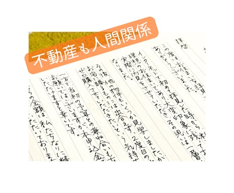 目を引く手書き文字で、あなたの想いを代筆します 名札からお手紙、カードまで。心を込めてお作りします。 イメージ1