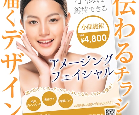 積み上げた確かな実績で伝わるデザインをご提供します 想いに寄り添い、魅力を最大限に引き出したデザインを提供します イメージ1