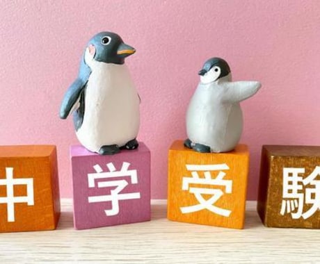 関西中学受験の相談お受けします なかなか周りの人には相談しにくいことありませんか？ イメージ1