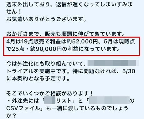 ebay10年目セラーが1か月本気でコンサルします 自信アリ。個別指導で一人一人に寄り添った伴走コンサルします。 イメージ2