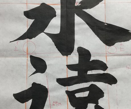 夏休みの宿題、お習字のお手本書き(解説付き)ます 名前入り、美しくかける解説付きで1番書けるお手本 イメージ1