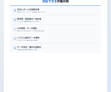 経理歴4年のエンジニアがVBAで自動化します 経理の現場を知る人が作るから、ちゃんと使える イメージ2