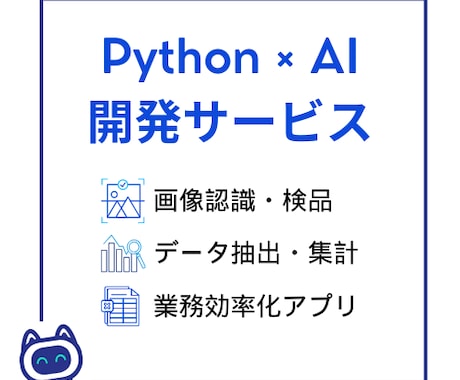 画像認識AI、画像分類AIや画像生成AIを作ります Pythonによる画像認識、物体検出、画像生成AI イメージ1