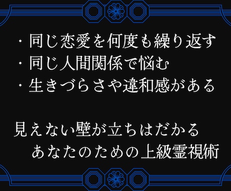 前世と今世の関係を紐解き繰り返される悩みを断ちます 過去世から続く人生の違和感を解消｜魂の望む未来へ導く強力霊視 イメージ2