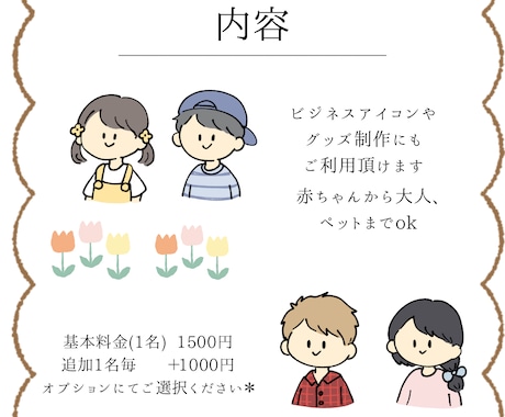 超シンプルで可愛い！アイコン描きます SNSアイコン、ビジネス用、グッズ化にも♪ イメージ2