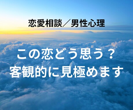 気持ちはあるのに進まない恋を冷静に見極めます 相手の言動から今の距離感を明確にします イメージ1