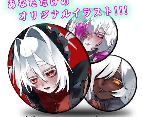 ご要望に沿ってイラスト制作いたします ご要望に沿ってイラスト制作いたします！ イメージ2