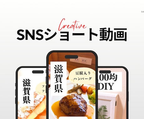 SNS用の1分以内のショート動画編集します 風景やお祭り、お店紹介等のショート動画編集経験あります。 イメージ1