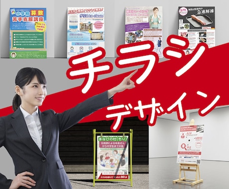 初めてでも安心！チラシ・フライヤー制作致します 印刷手配、QRコード、簡易地図もお任せください イメージ1